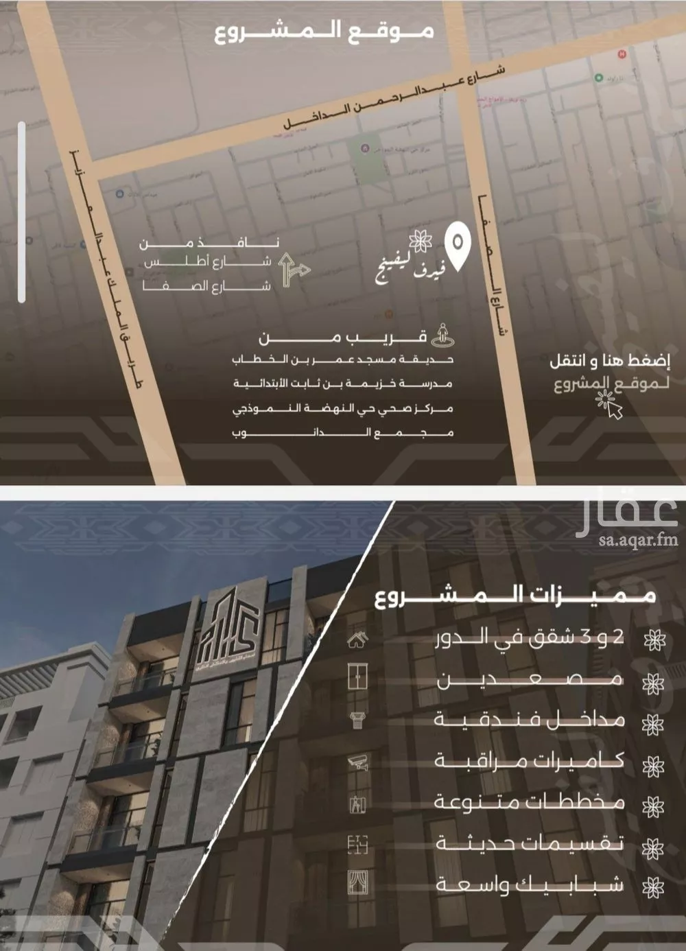 شقة 4 غرف في النهضة 3