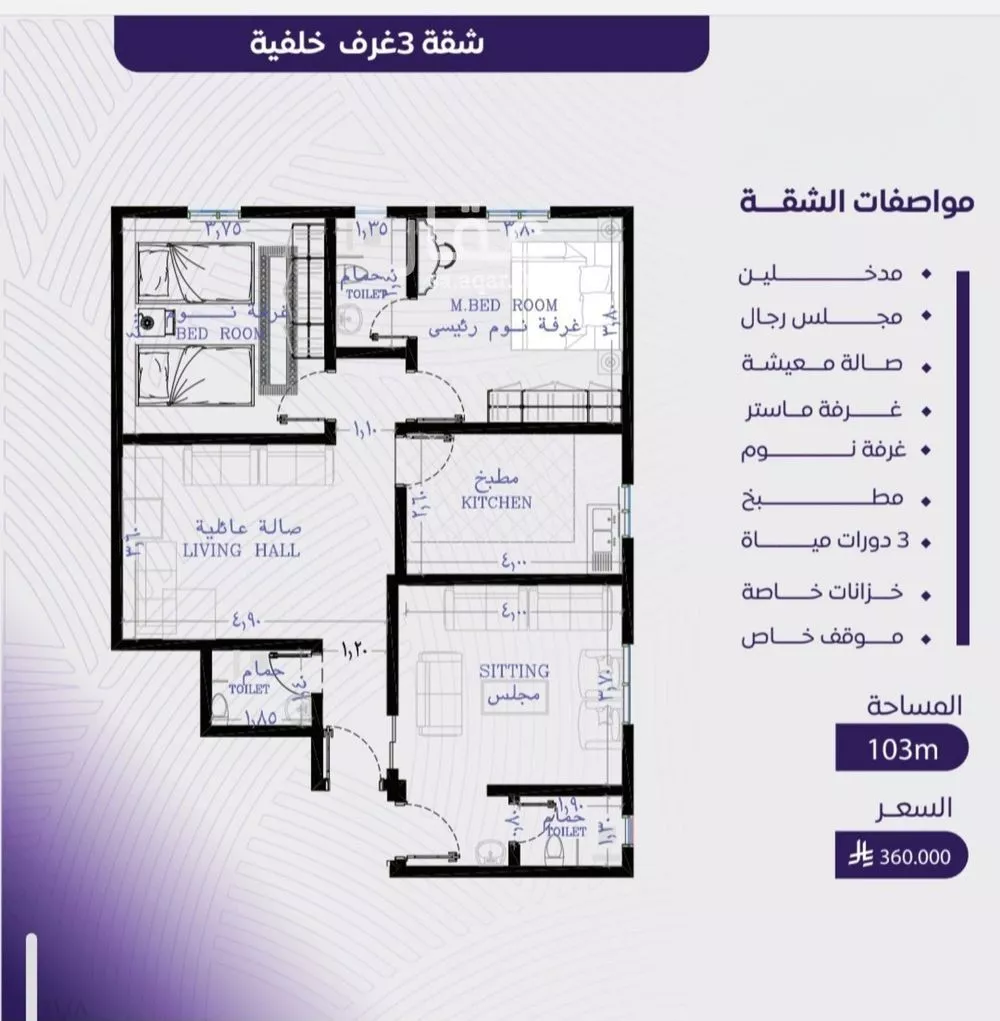 3 bedroom apartment in Al Marwa 2