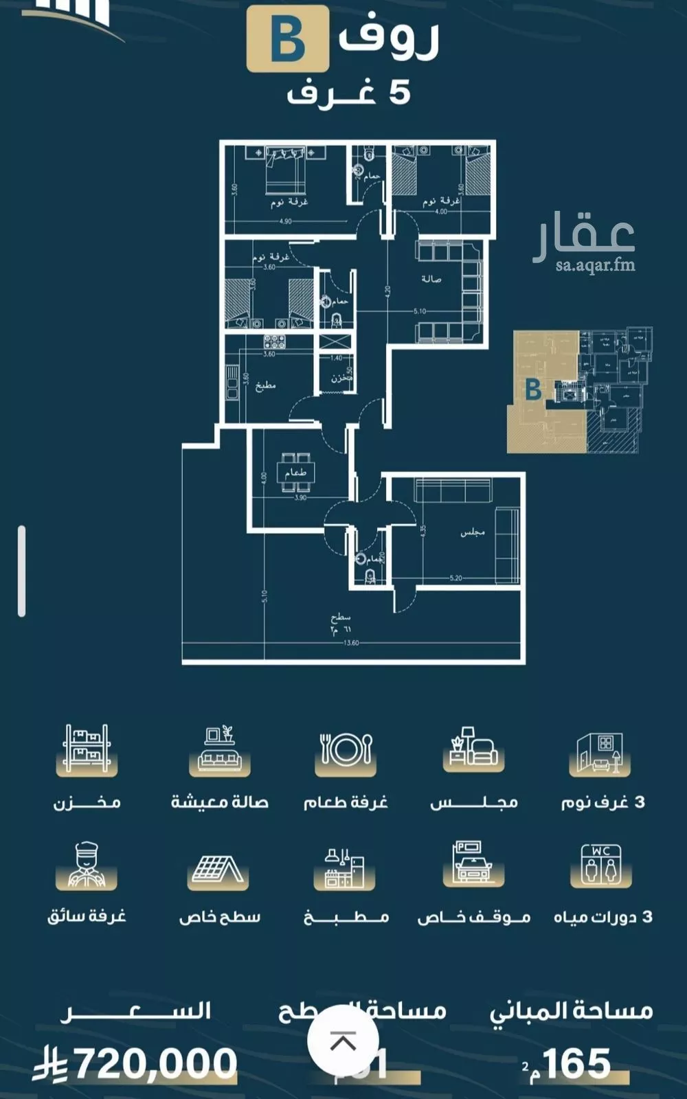 شقة 5 غرف في النسيم 3