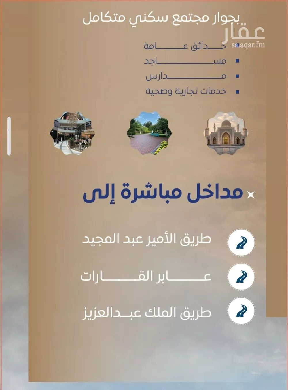 شقة 4 غرف في الصوارى 5