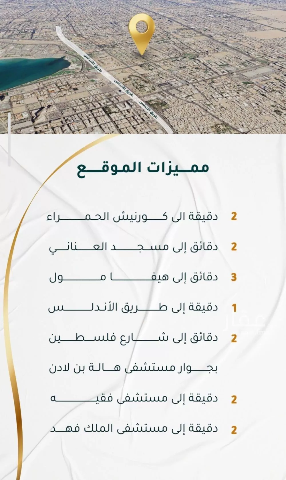 شقة 3 غرف في الحمراء 2