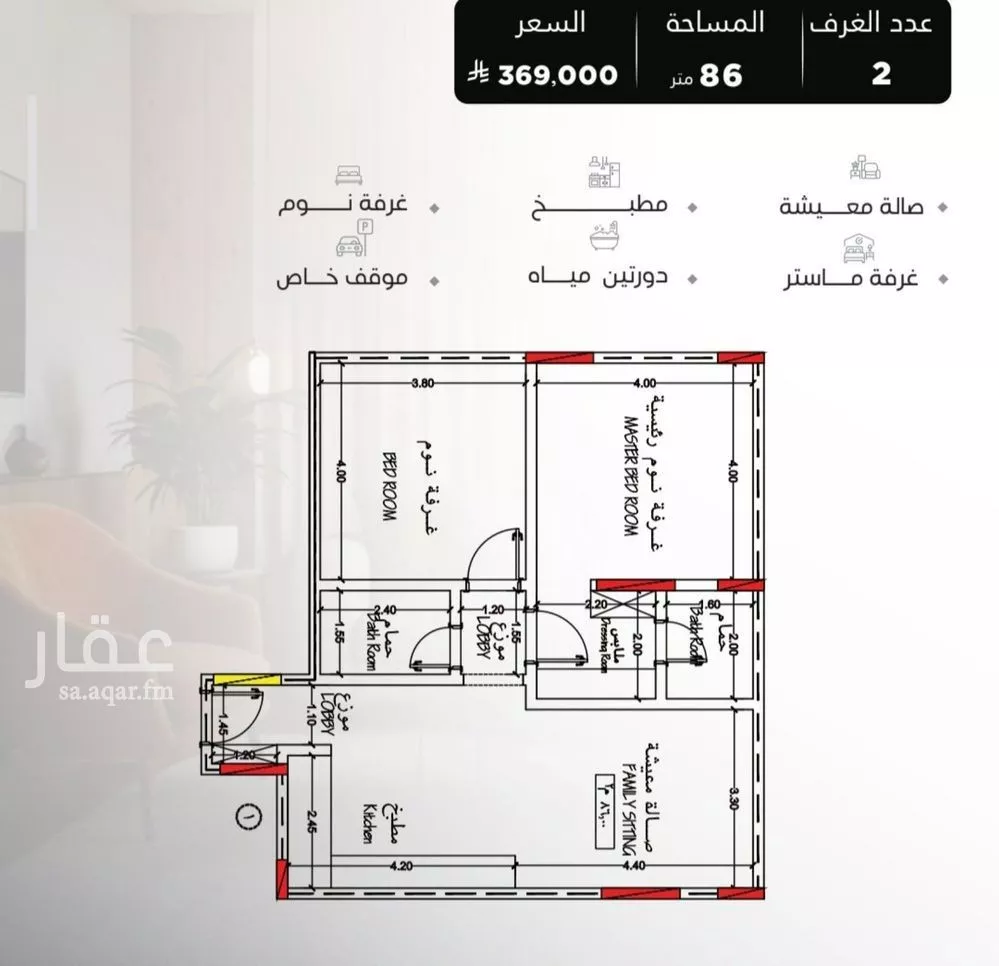 شقة 2 غرف في السلامة 3