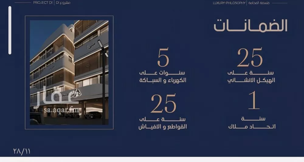 شقة 3 غرف في المروة 4