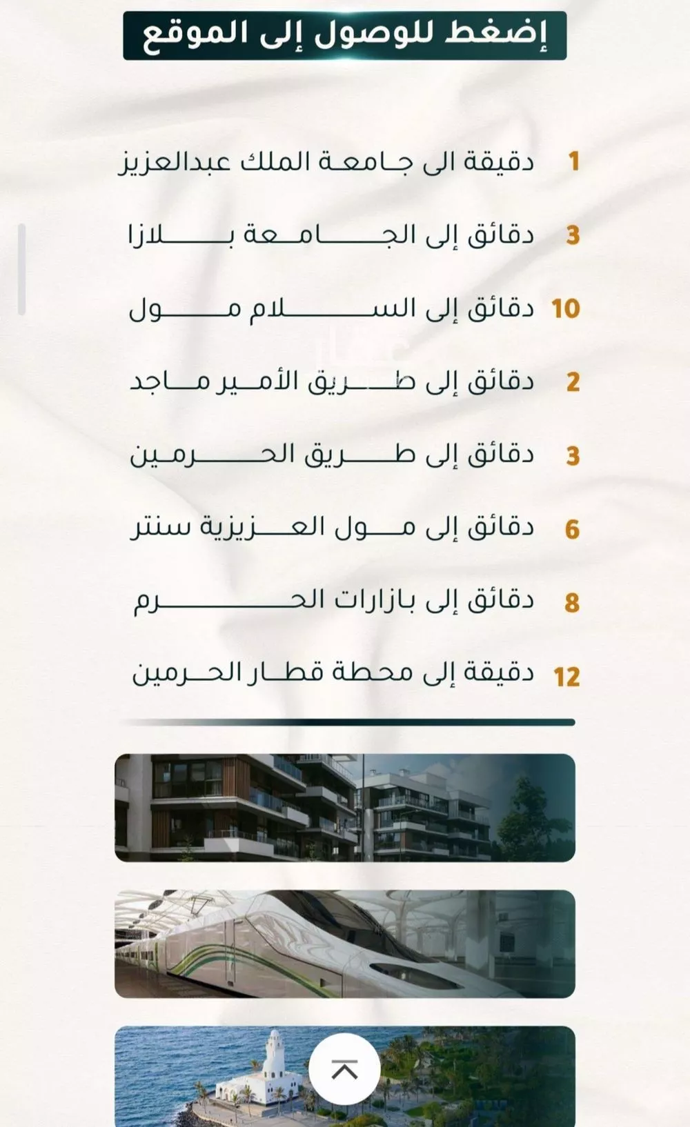 4 bedroom apartment in Al Thaghr, Jeddah 4