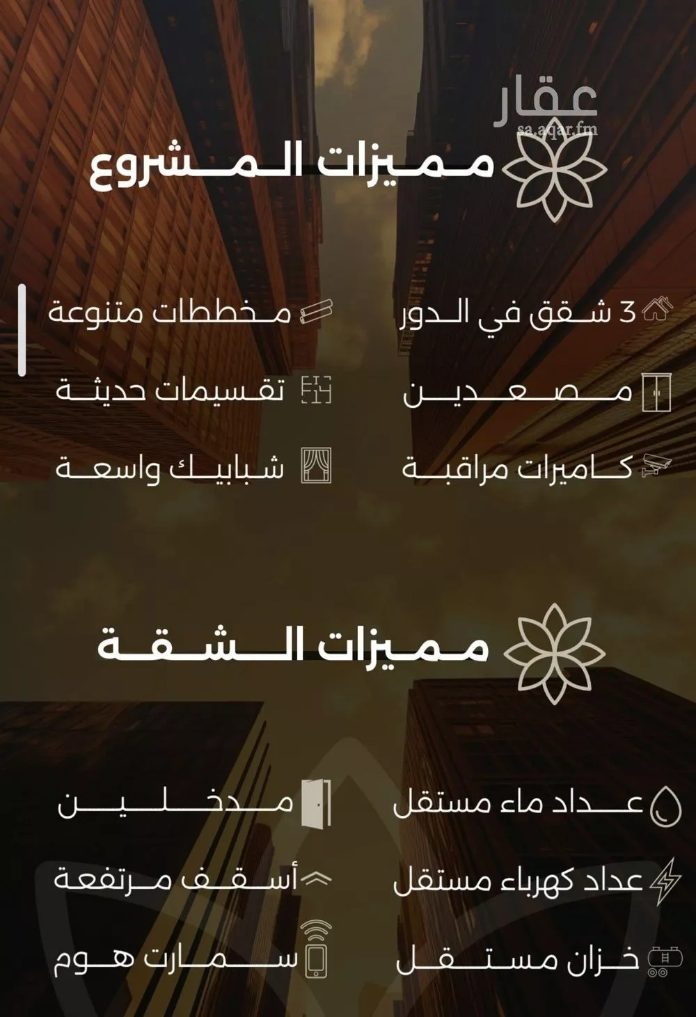 شقة 3 غرف في الصفا 3