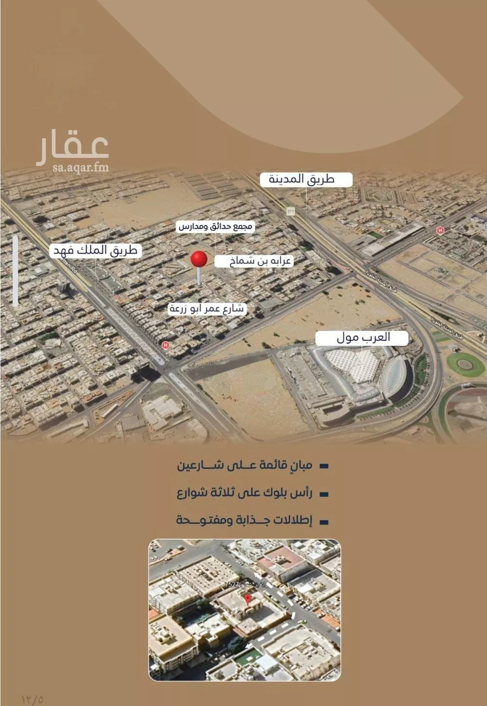 شقة 5 غرف في النزهة 3