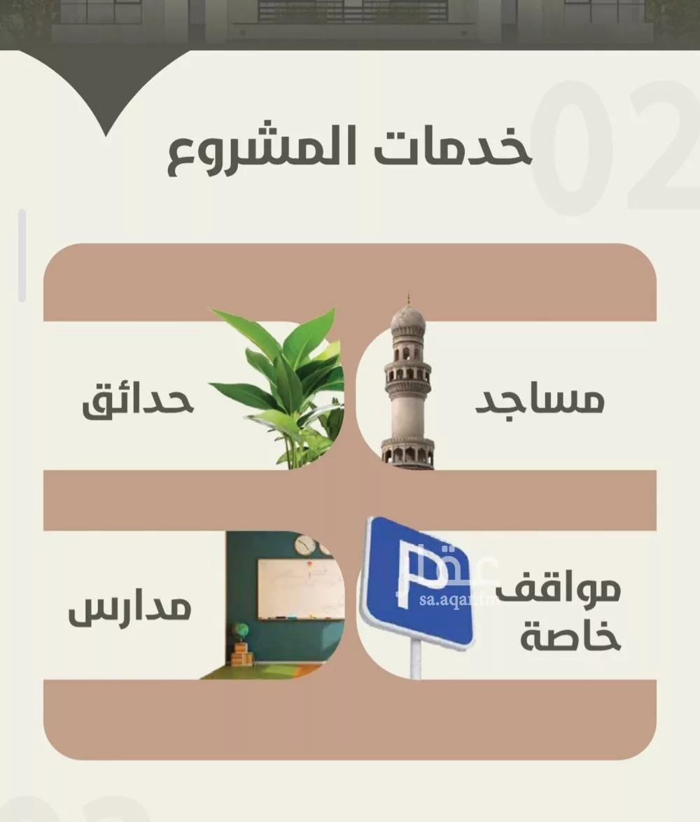 شقة 2 غرف في الروضة 2