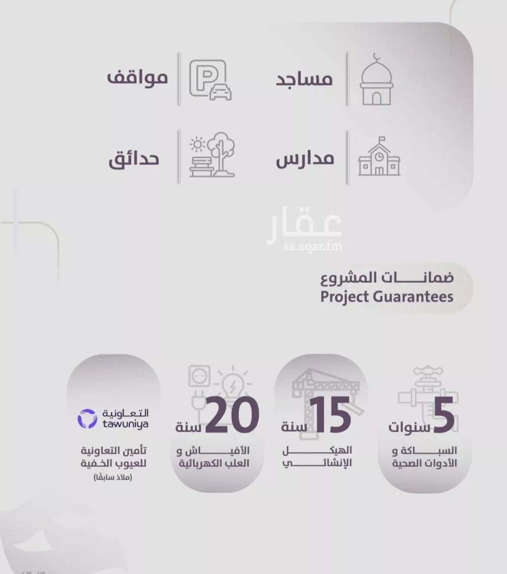 4 bedroom apartment in Al Zahra, Jeddah 5