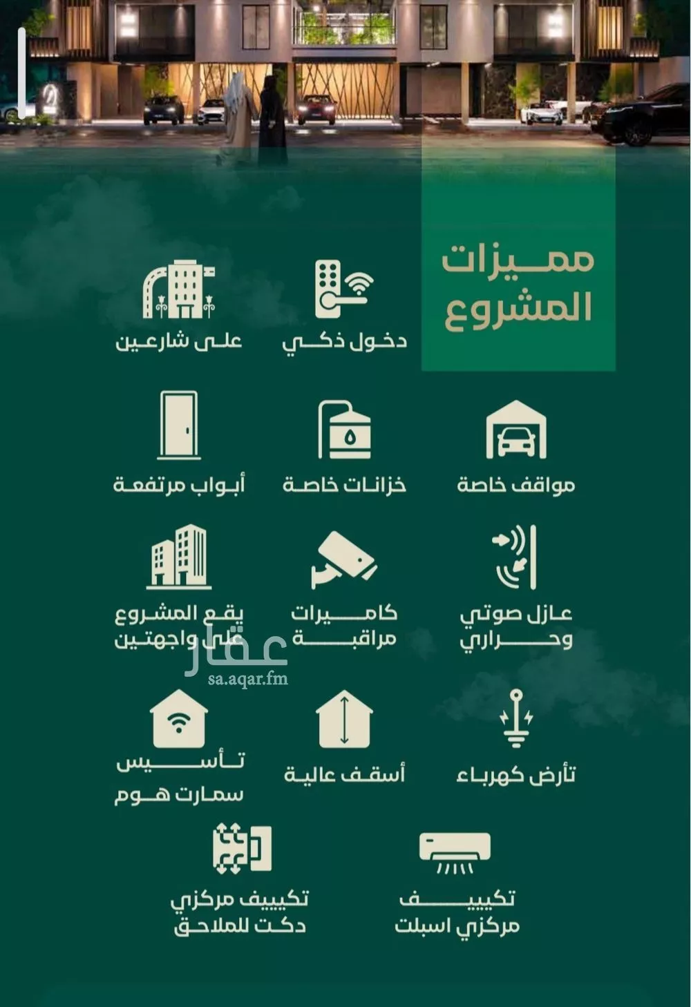 شقة 4 غرف في الحمراء 4