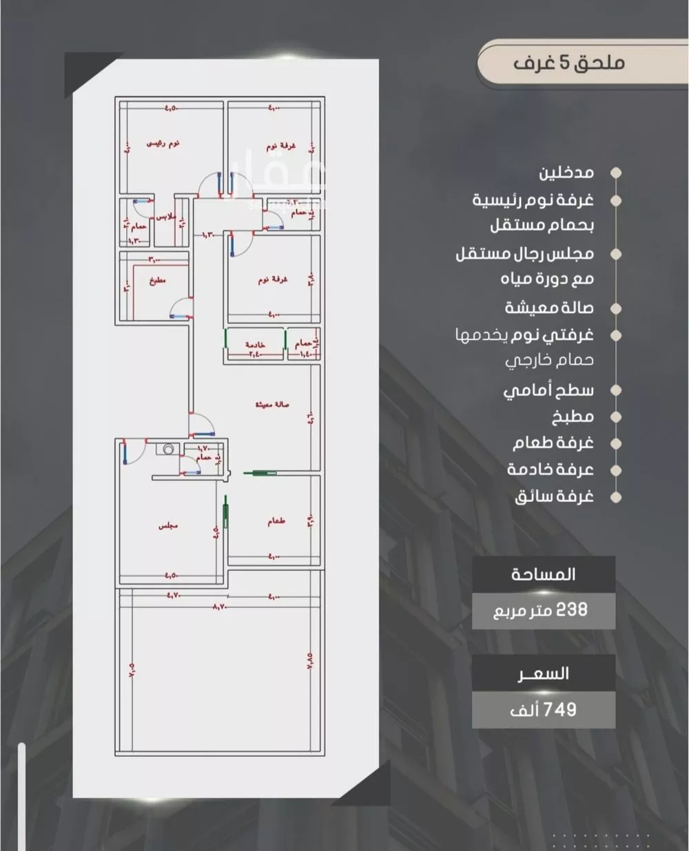 شقة 5 غرف في الصوارى 3