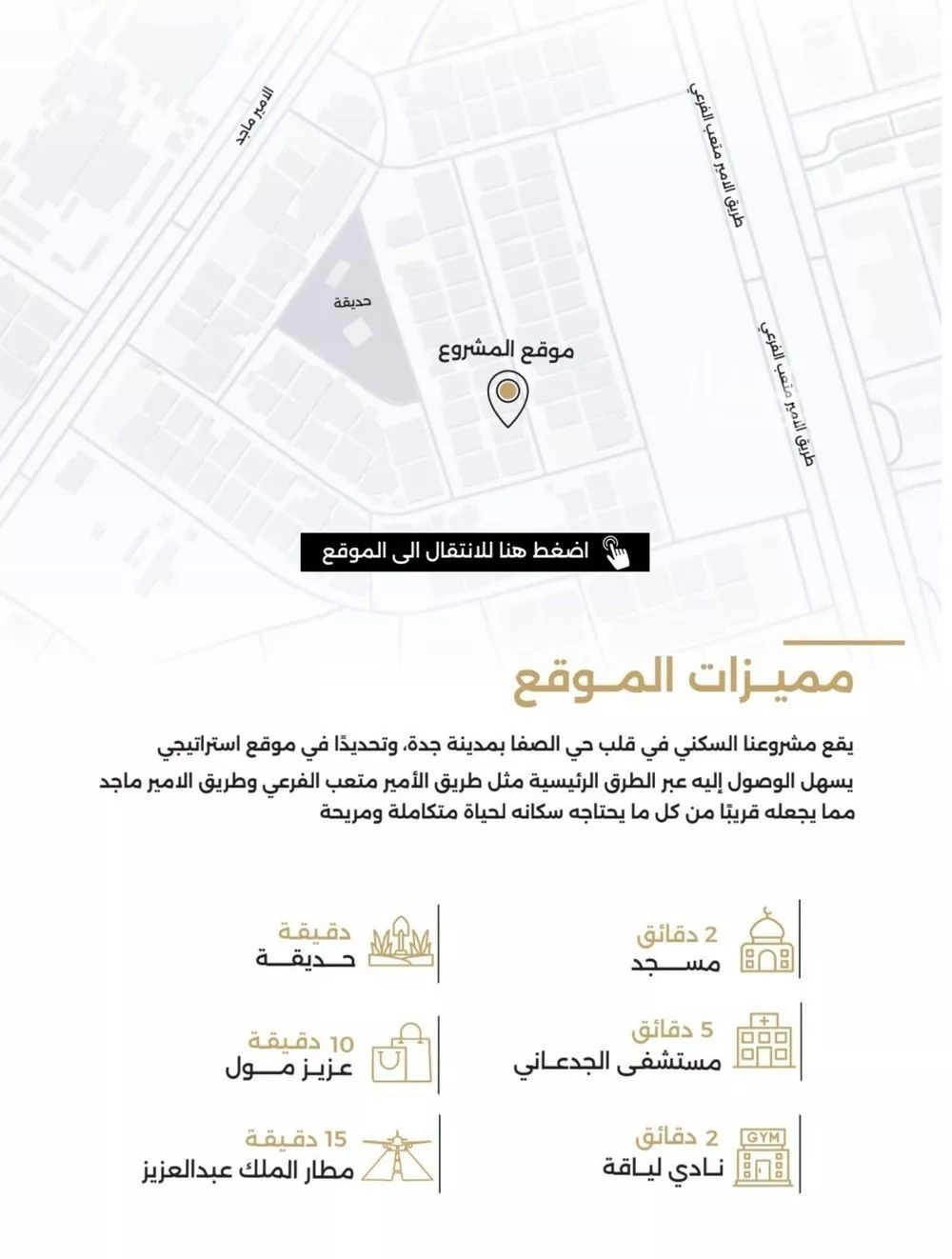 شقة 3 غرف في الصفا 4