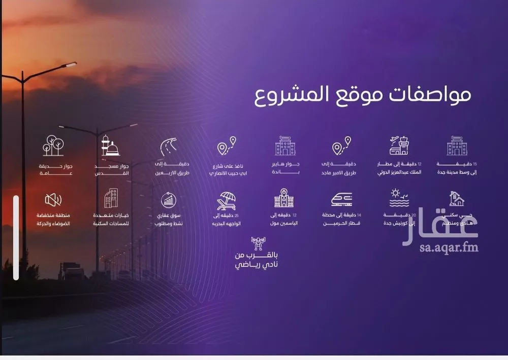 3 bedroom apartment in Al Marwa 3