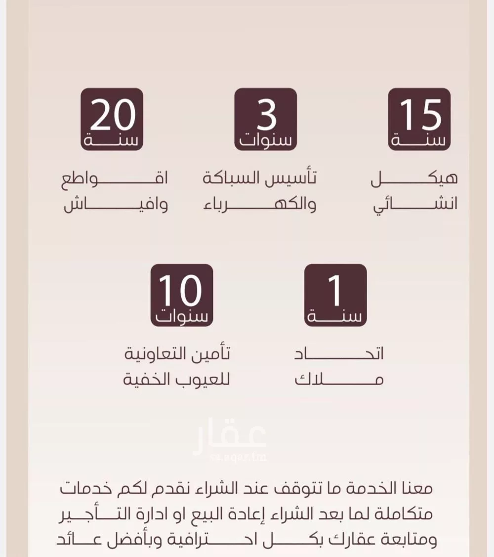 شقة 3 غرف في المنار 4