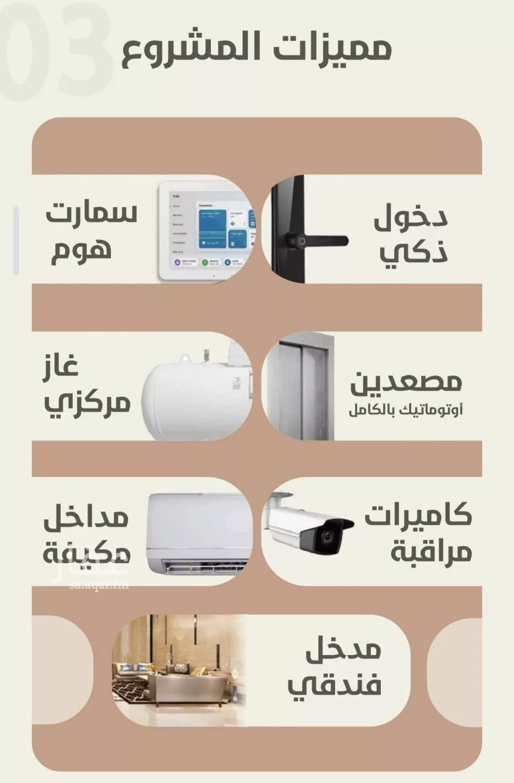 شقة 4 غرف في الروضة 3