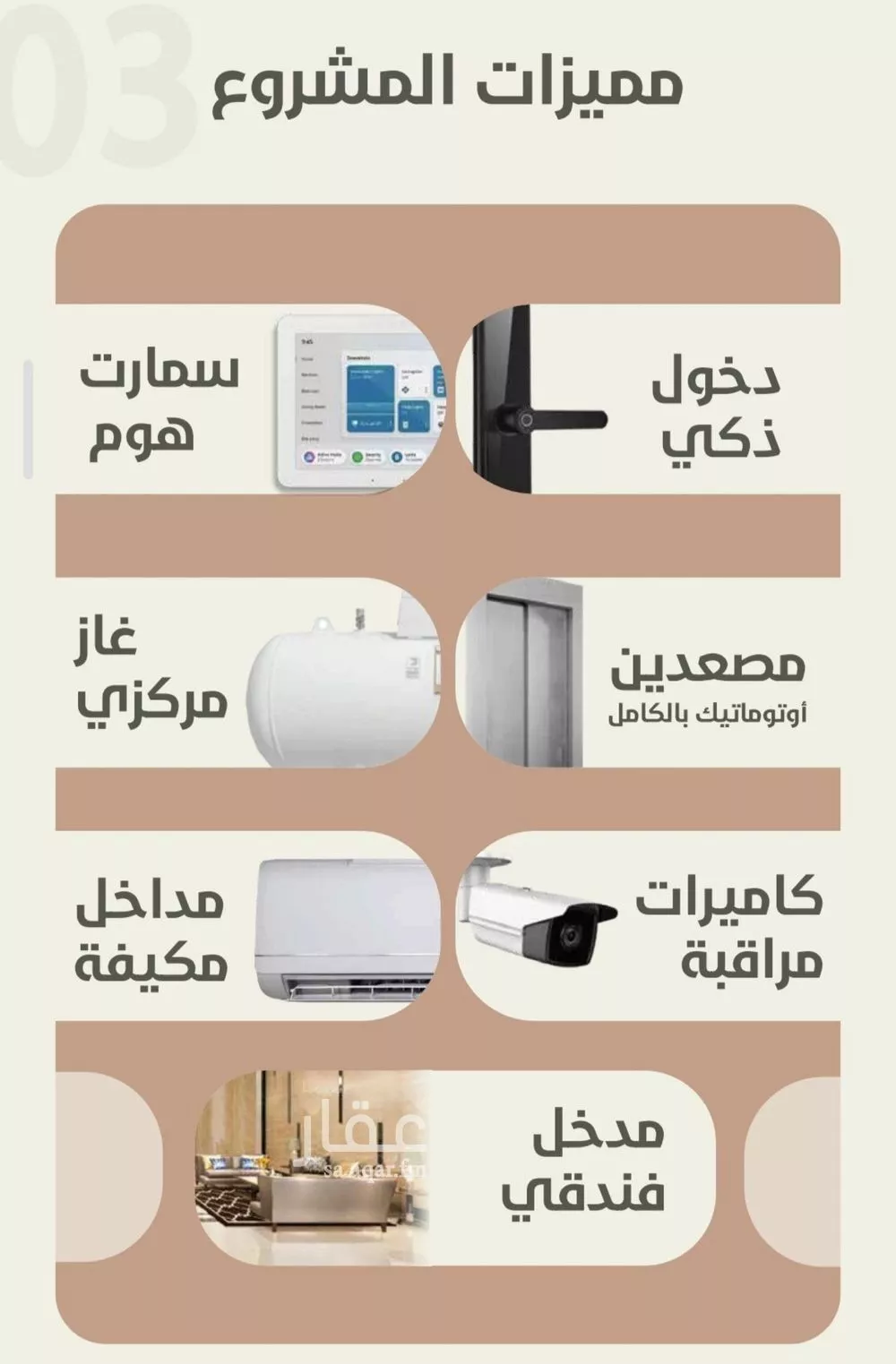 شقة 3 غرف في الروضة 5