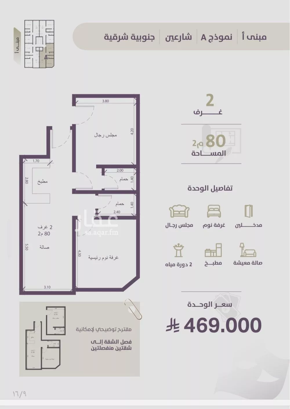 شقة 2 غرف في الزهراء 4