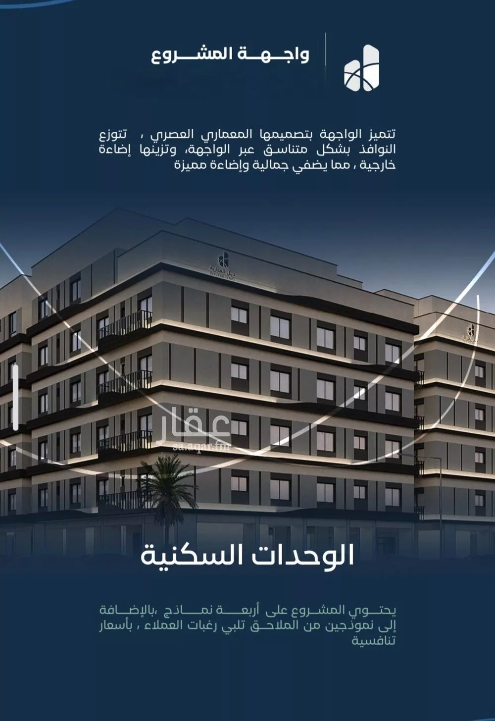 شقة 3 غرف في مشرفة 1