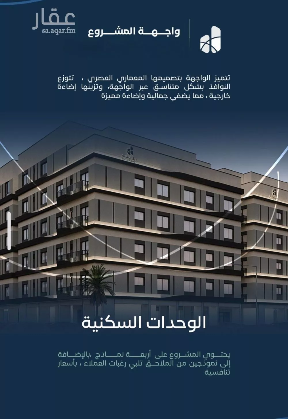 شقة 3 غرف في مشرفة 1