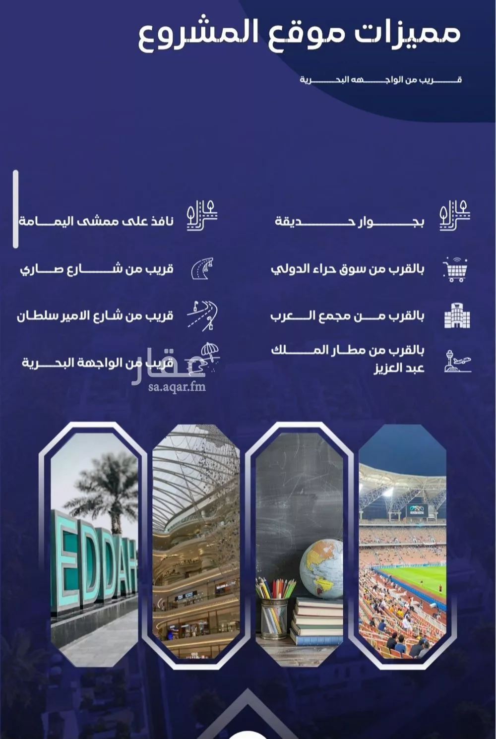 شقة 4 غرف في السلامة 4