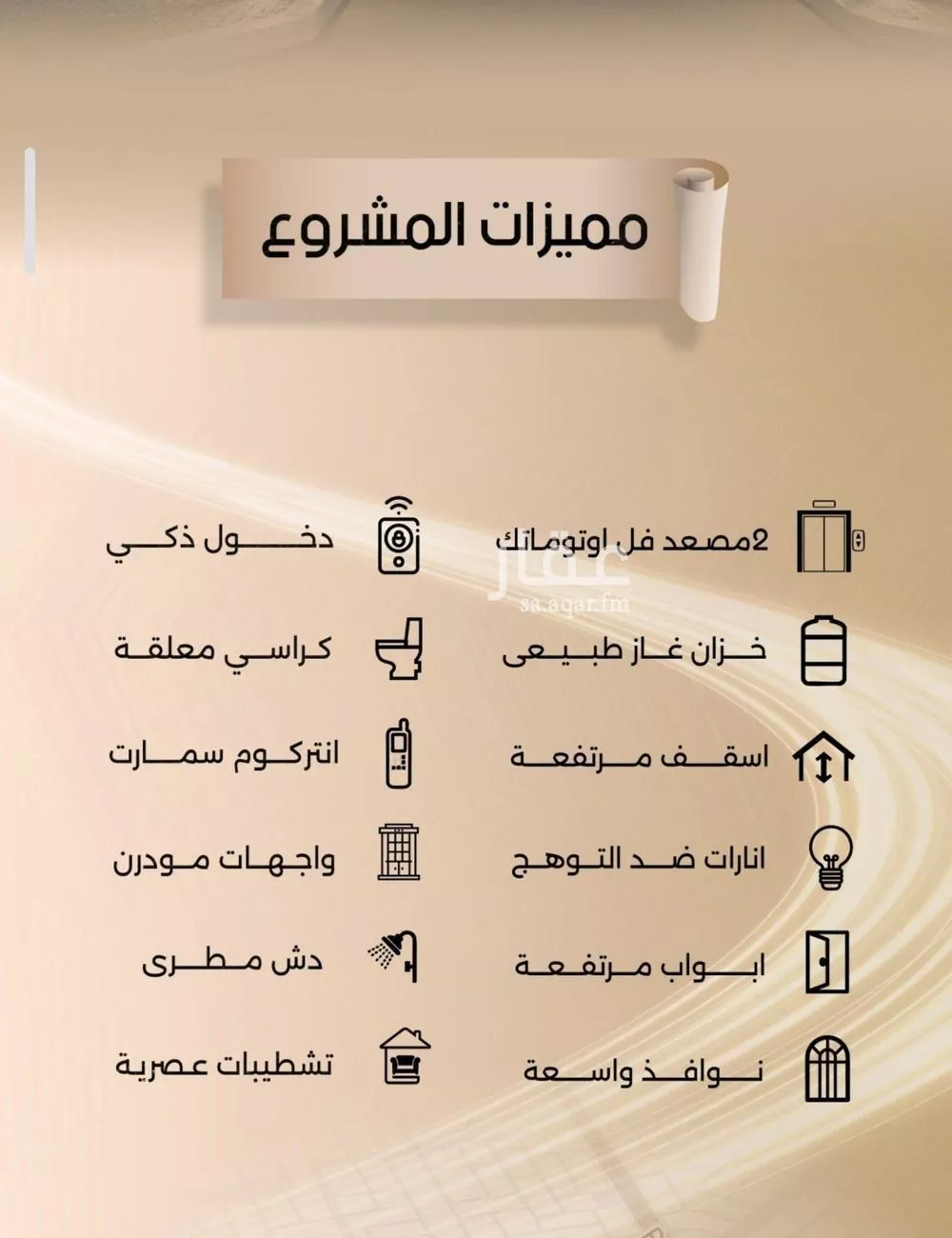 شقة 5 غرف في الفيصلية 1