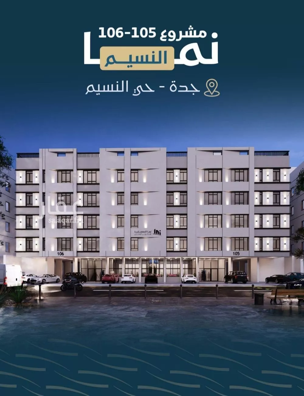 شقة 5 غرف في النسيم 1
