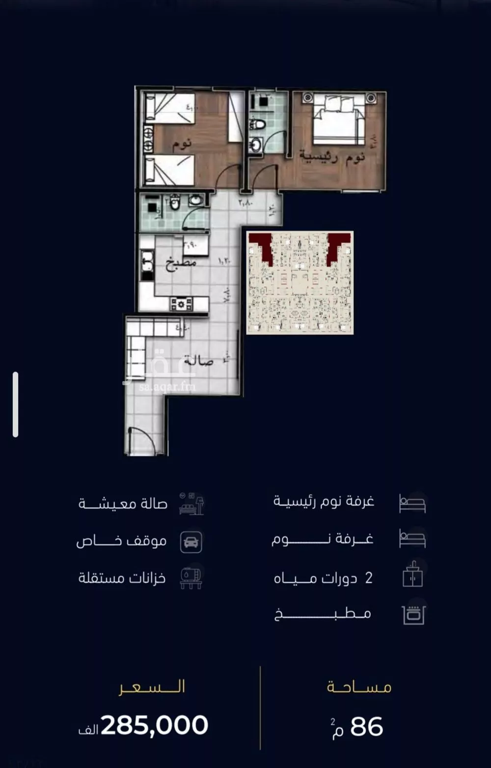 شقة 2 غرف في مشرفة 2