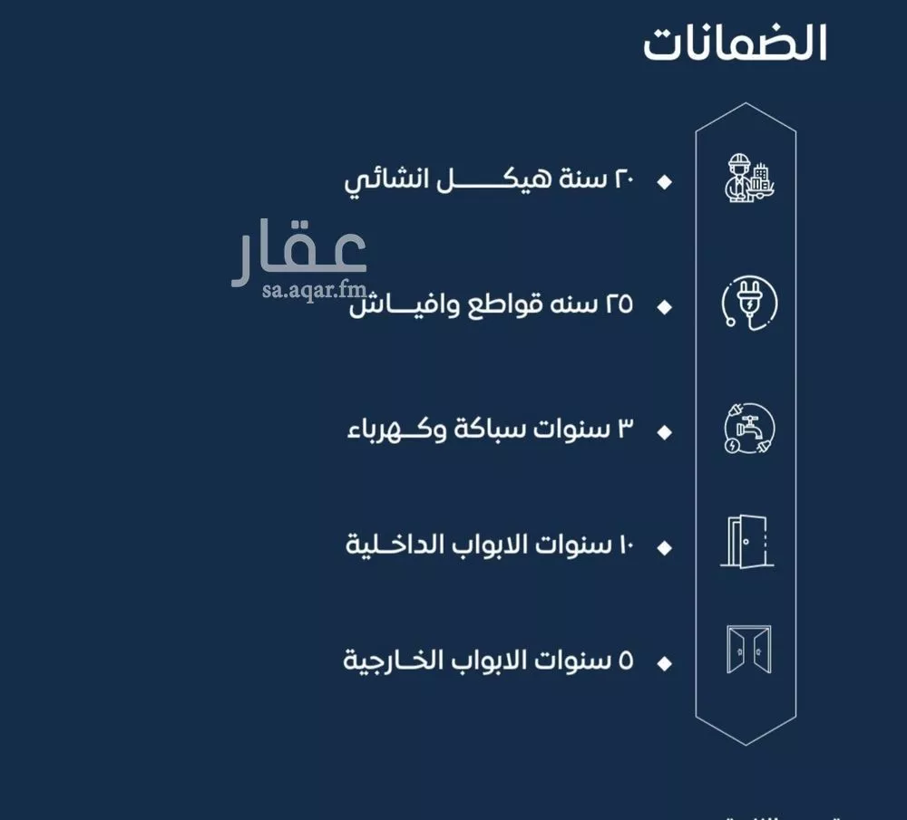 شقة 4 غرف في الصوارى 3