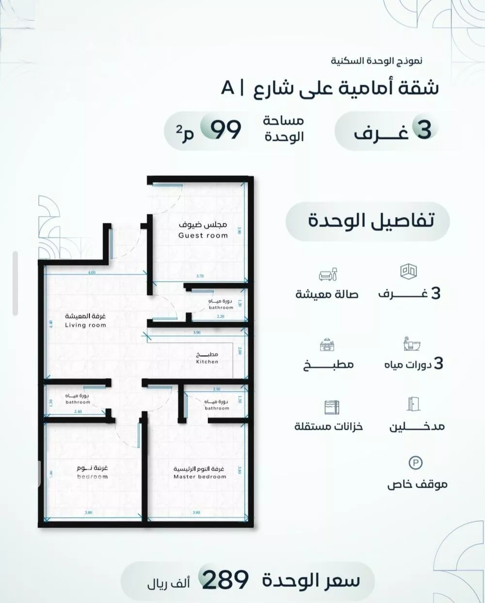 شقة 3 غرف في الريان 4