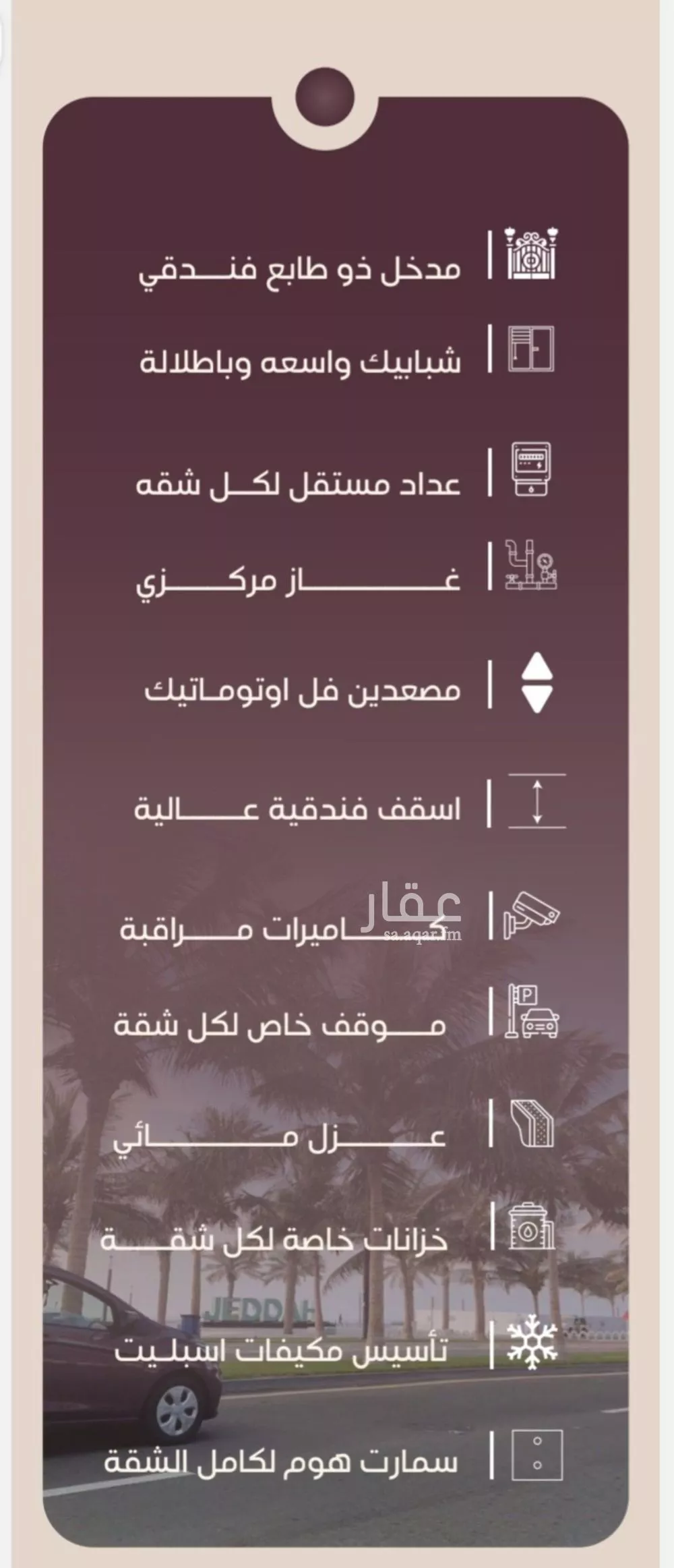 شقة 3 غرف في المنار 5