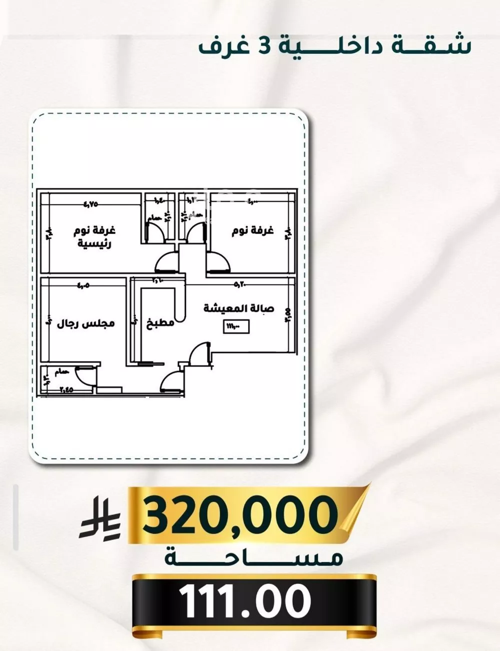 3 bedroom apartment in Al Thaghr, Jeddah 5