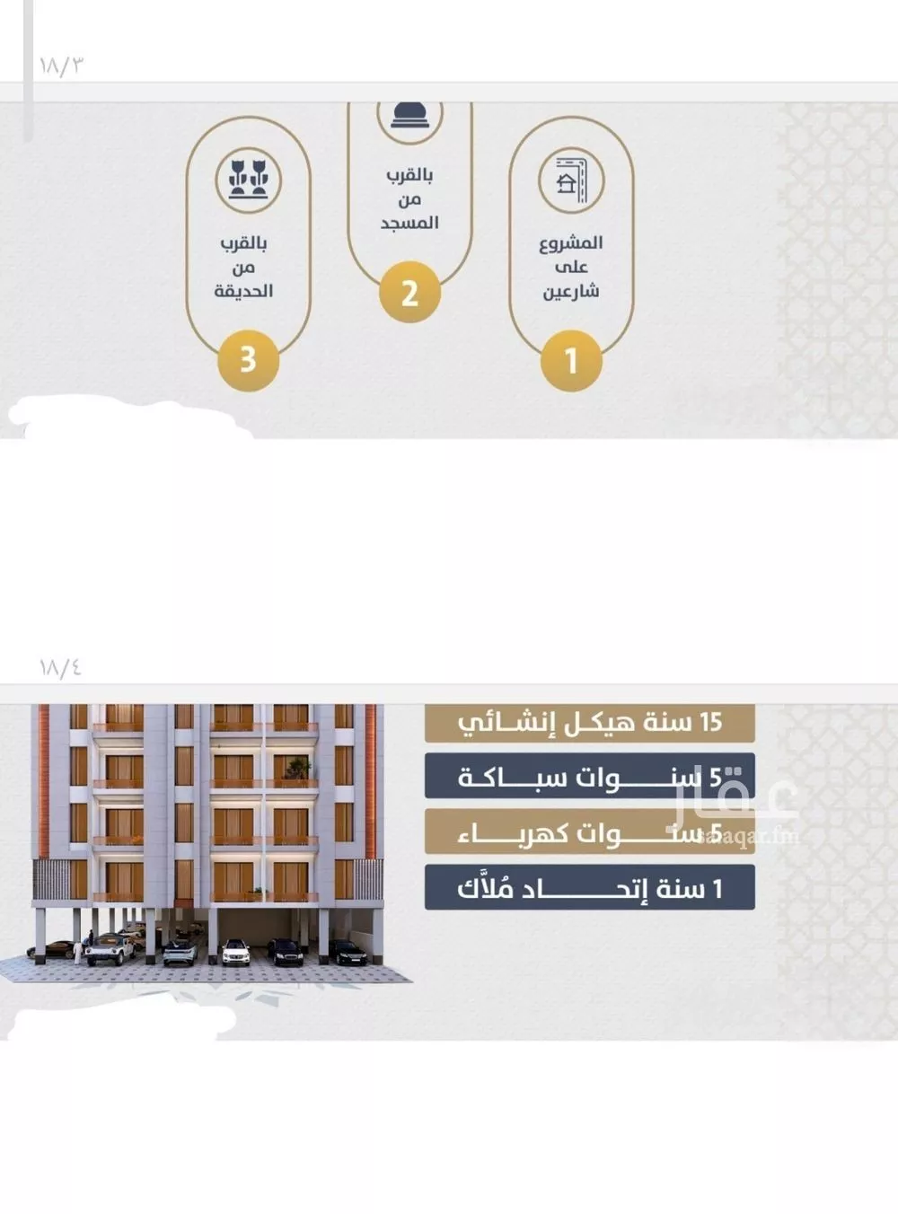 3 bedroom apartment in Al Sawari 3