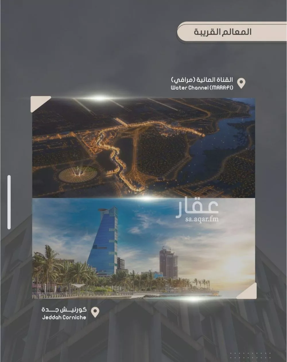 شقة 4 غرف في الصوارى 2