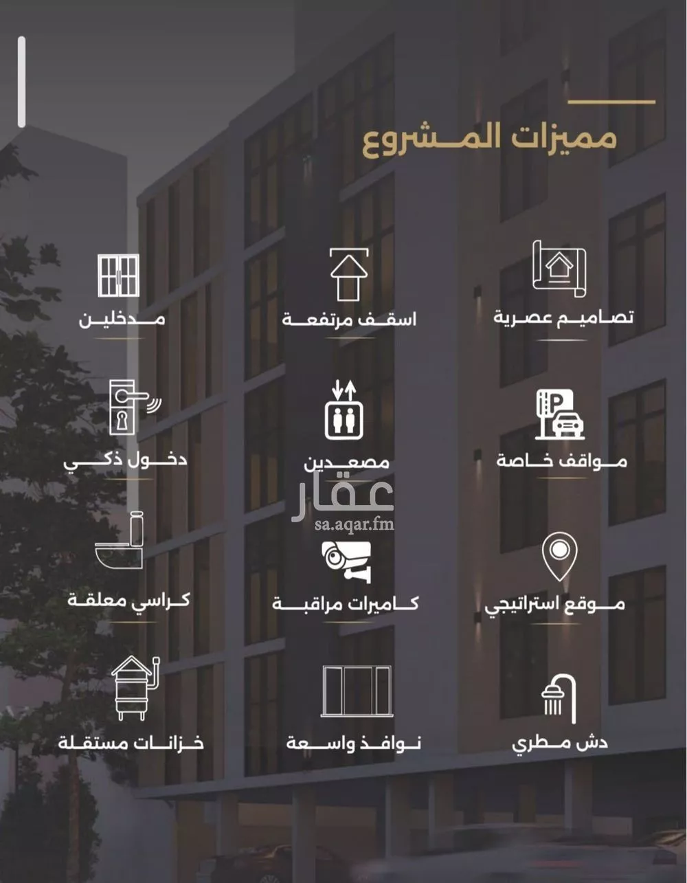 شقة 5 غرف في الصفا 5