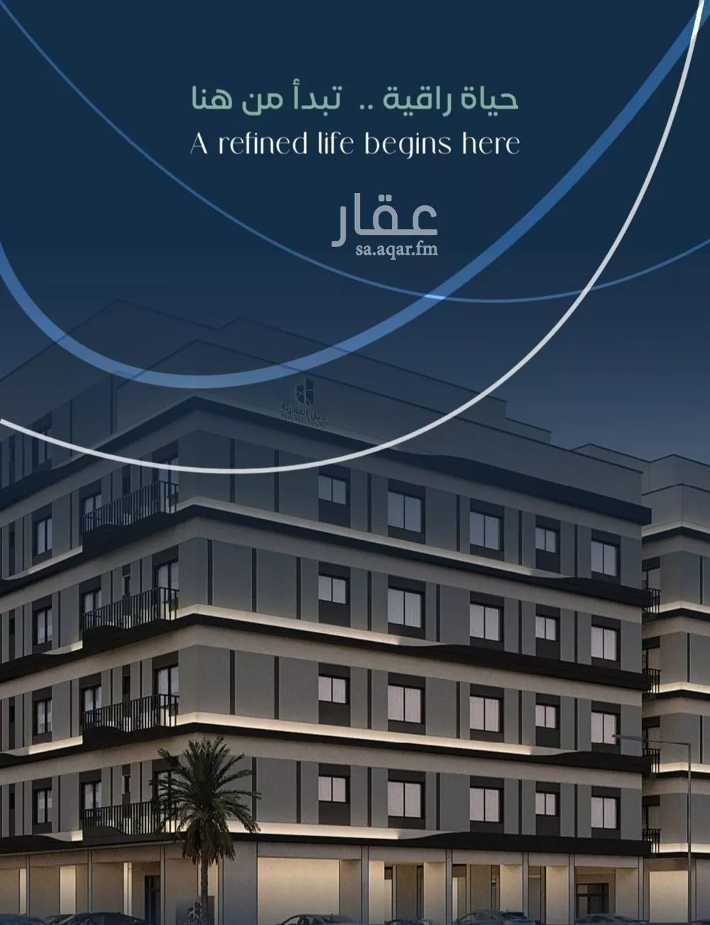 شقة 4 غرف في مشرفة 5