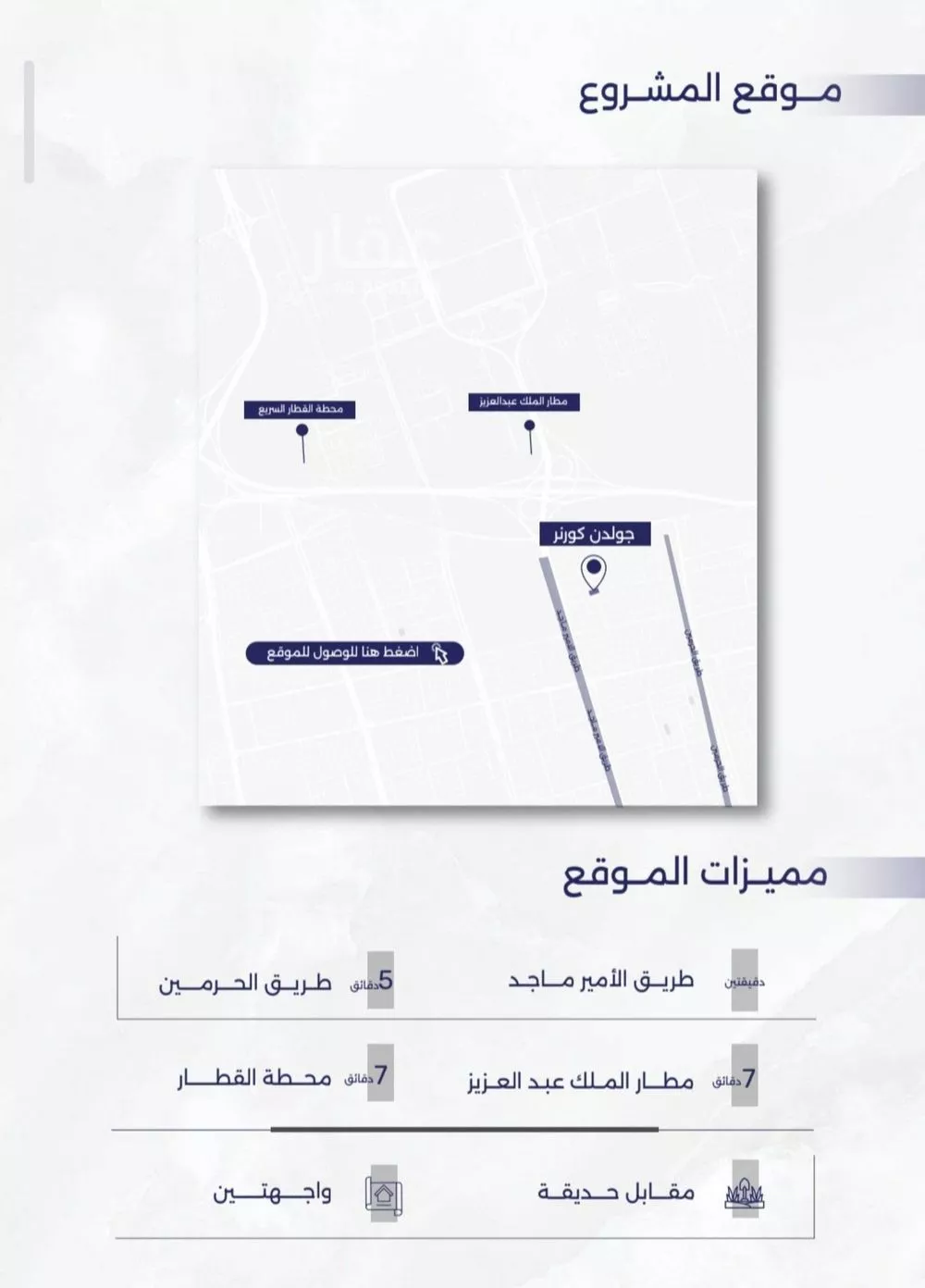 شقة 2 غرف في المروة 5