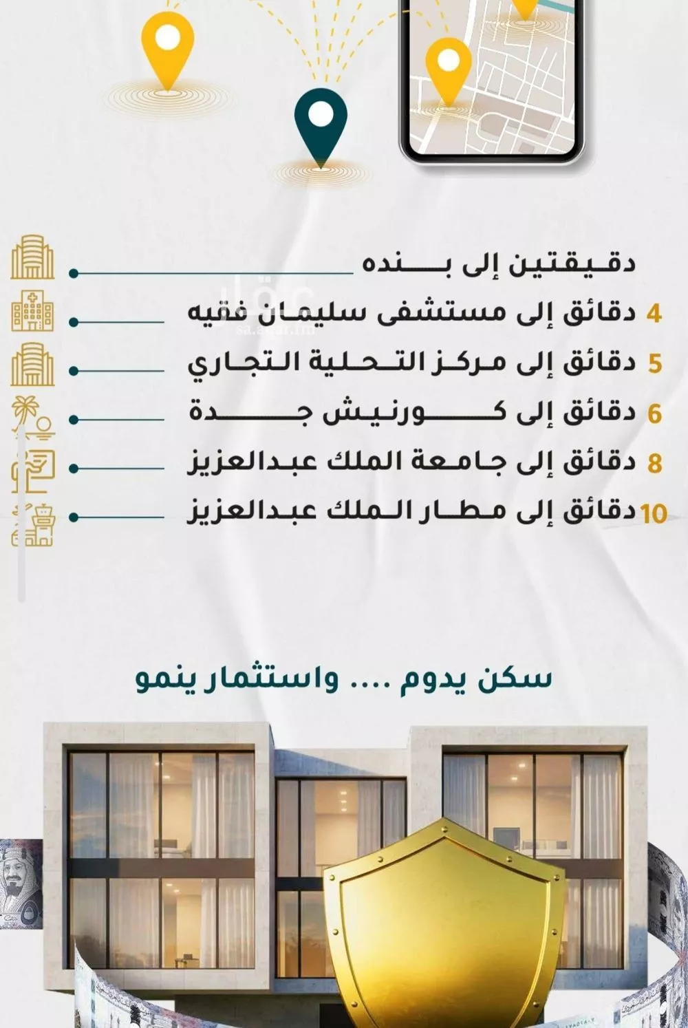 شقة 5 غرف في الروضة 2