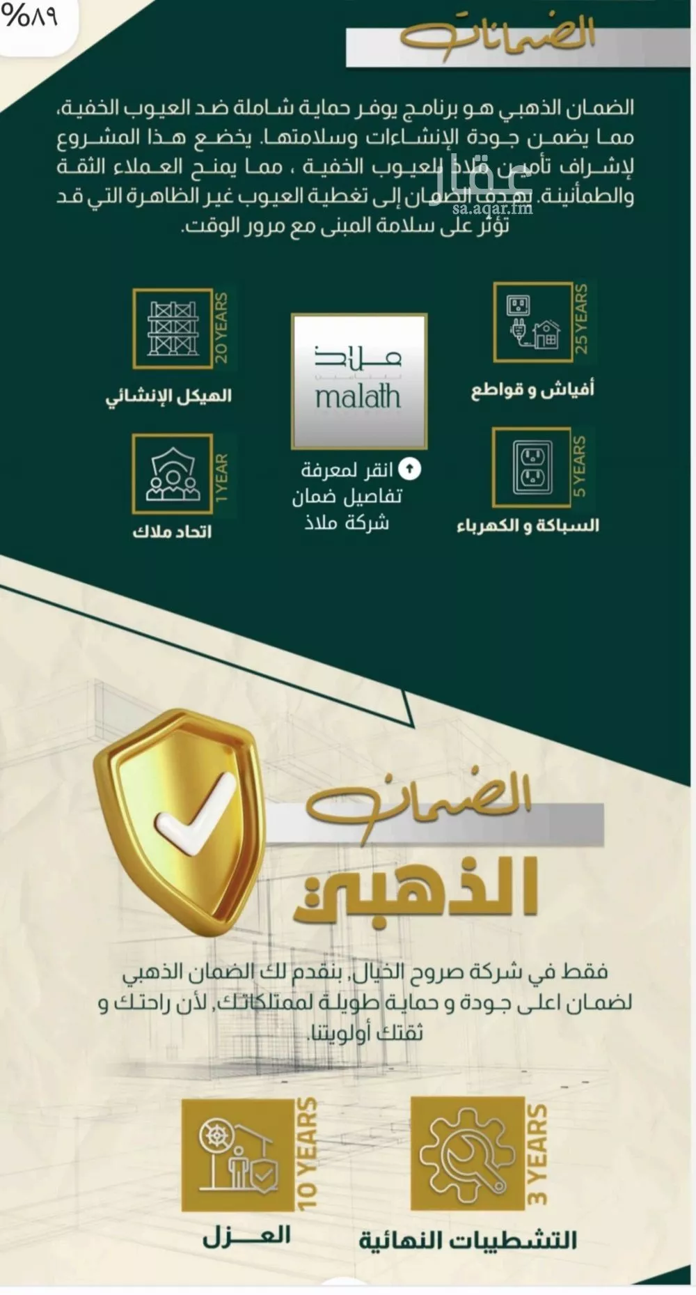 4 bedroom apartment in Al Nahda, Jeddah 8