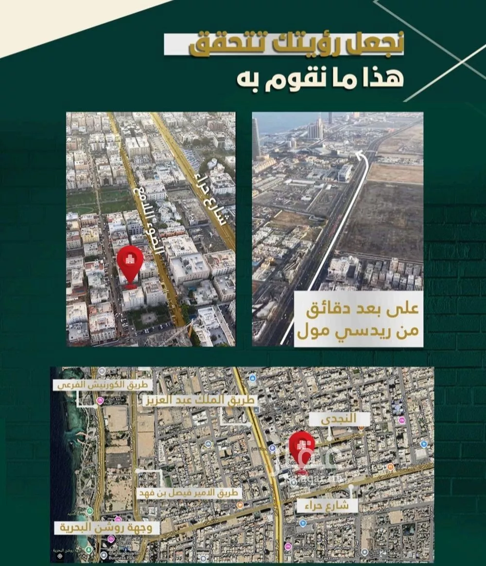 4 bedroom apartment in Al Nahda, Jeddah 9