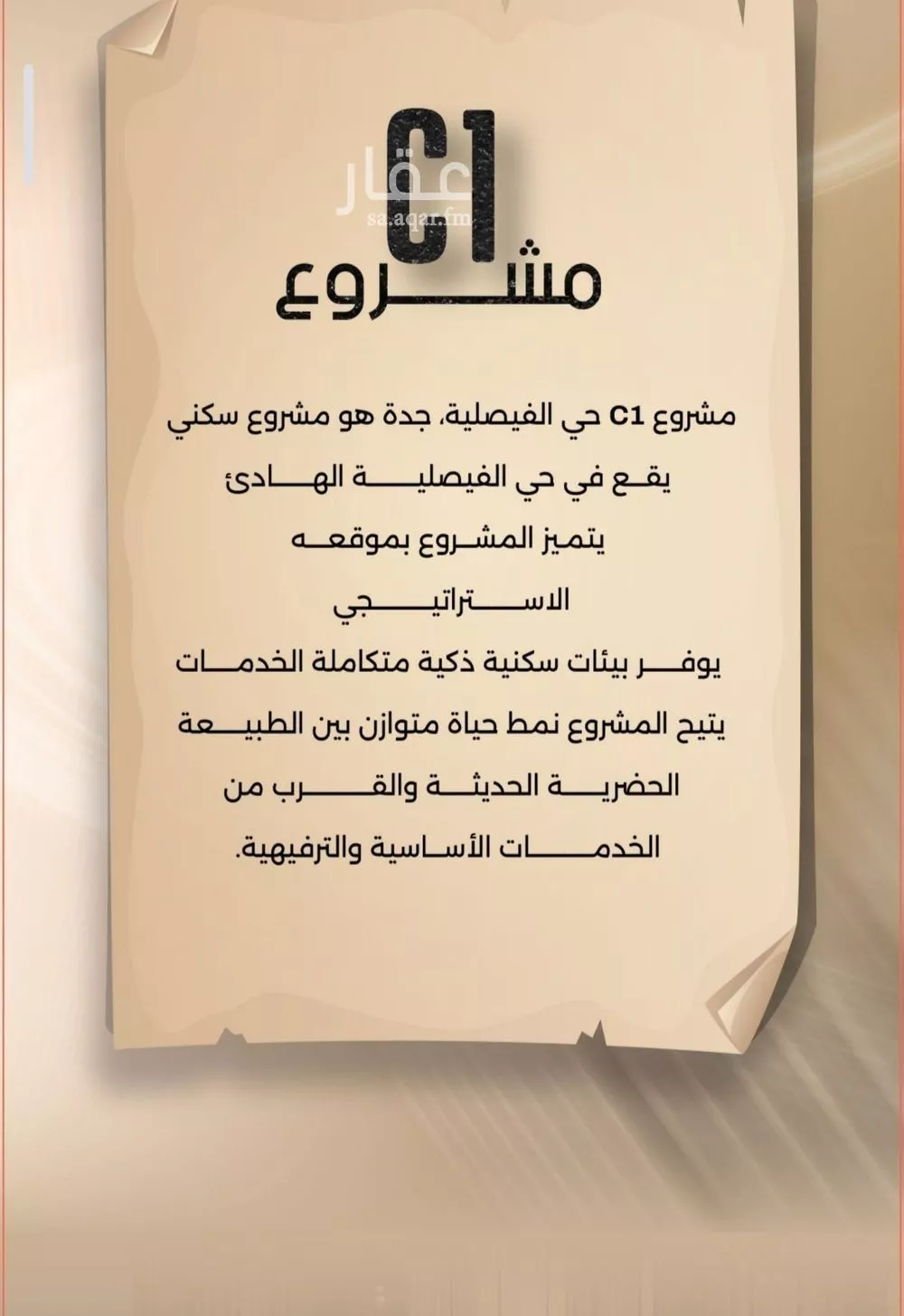 شقة 4 غرف في الفيصلية 4