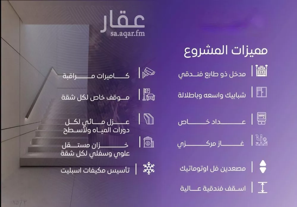 3 bedroom apartment in Al Marwa 4