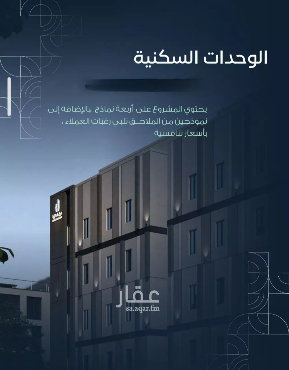 شقة 3 غرف في الريان 2