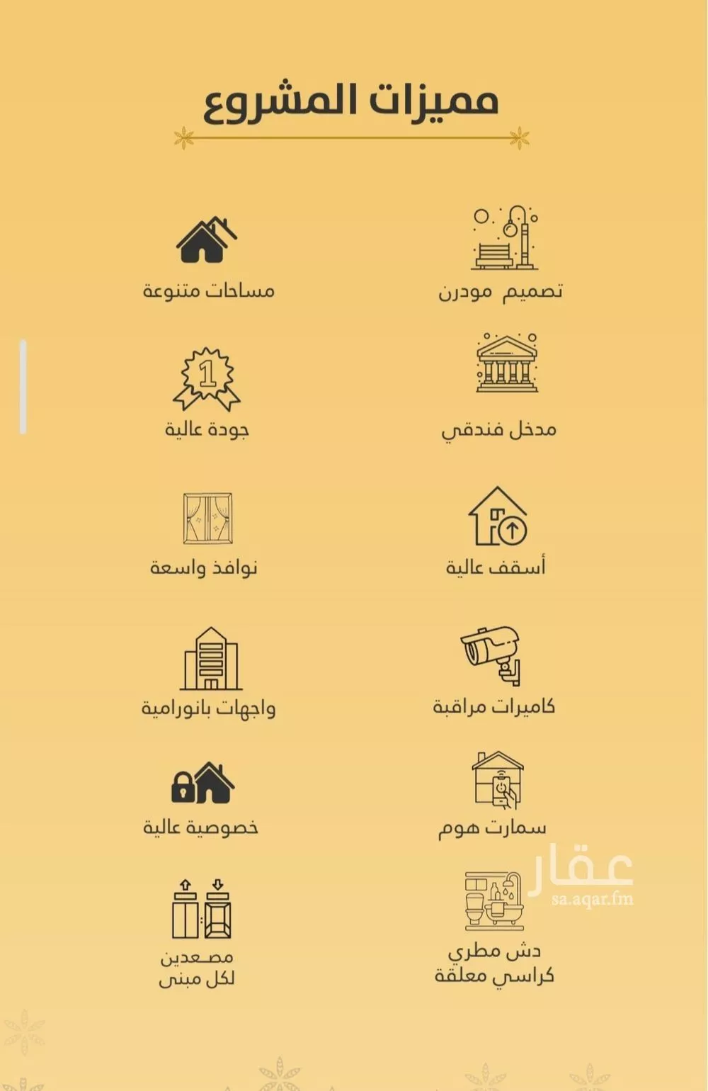 2 bedroom apartment in Al Rawdah, Jeddah 5