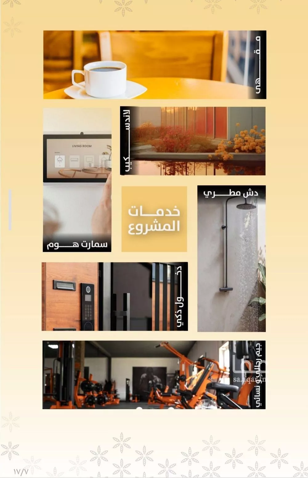 2 bedroom apartment in Al Rawdah, Jeddah 9