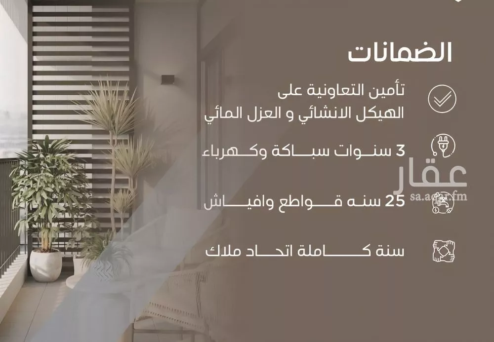 شقة 2 غرف في السلامة 4