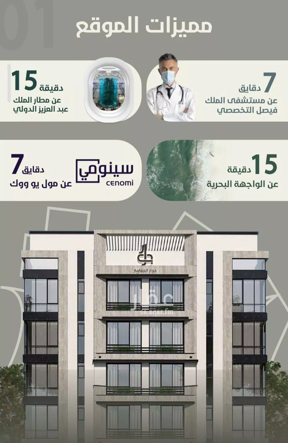 شقة 2 غرف في الروضة 5