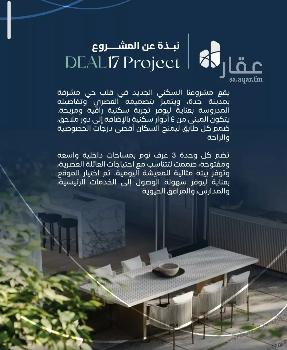 شقة 3 غرف في مشرفة 3