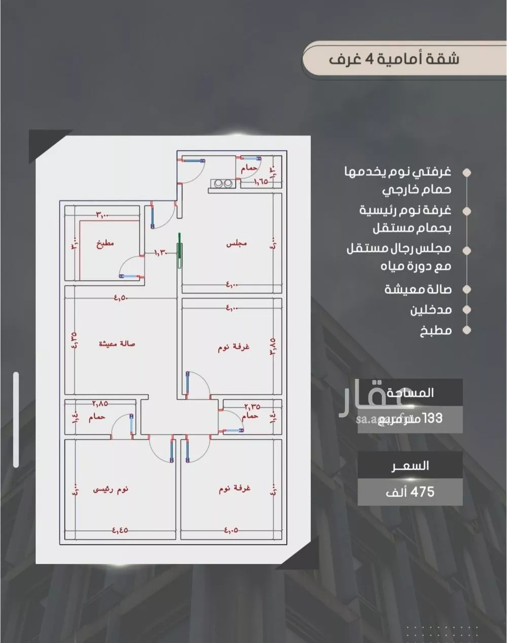 شقة 4 غرف في الصوارى 5