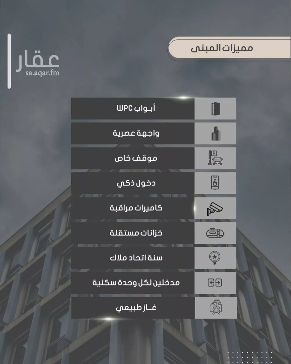 شقة 5 غرف في الصوارى 2