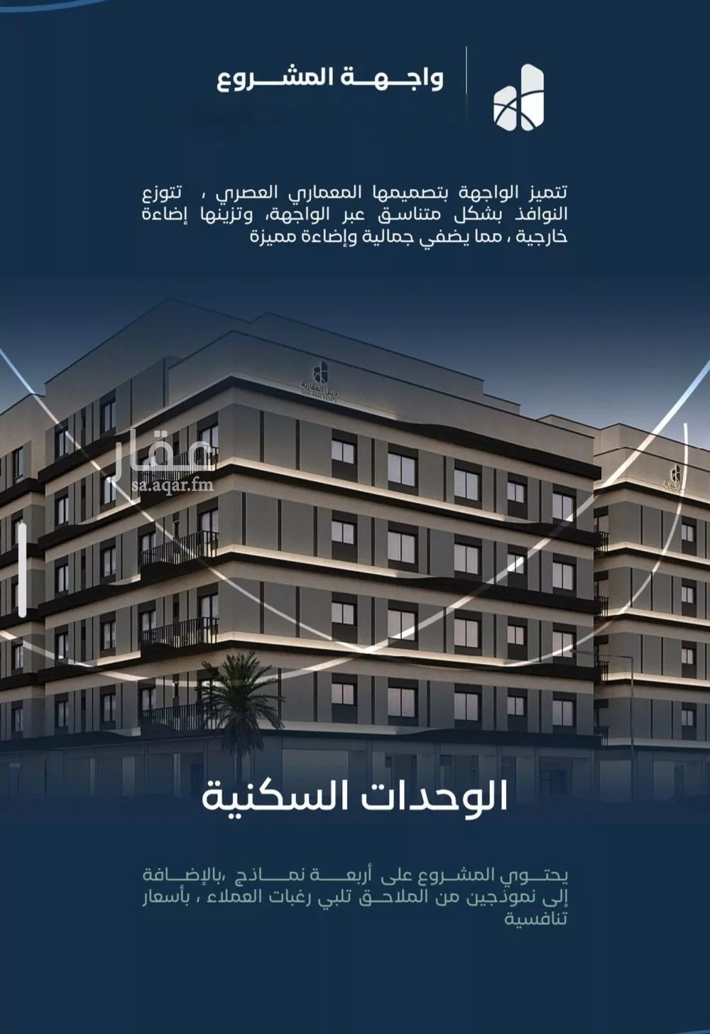 شقة 4 غرف في مشرفة 1