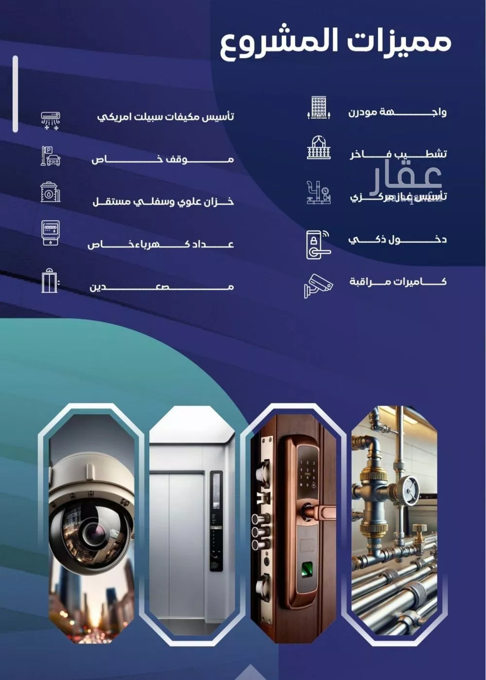 شقة 4 غرف في السلامة 3